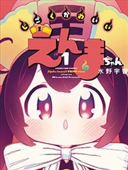 漫画改编图鉴封面